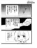 消えたクラスメイト 画像1
