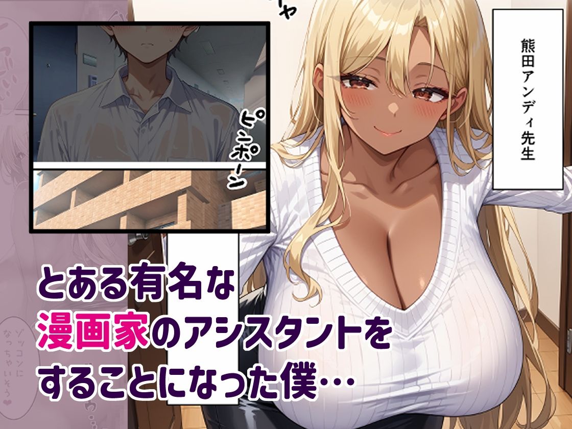 爆乳ドスケベ奥様のアシスタントにいったら…_2