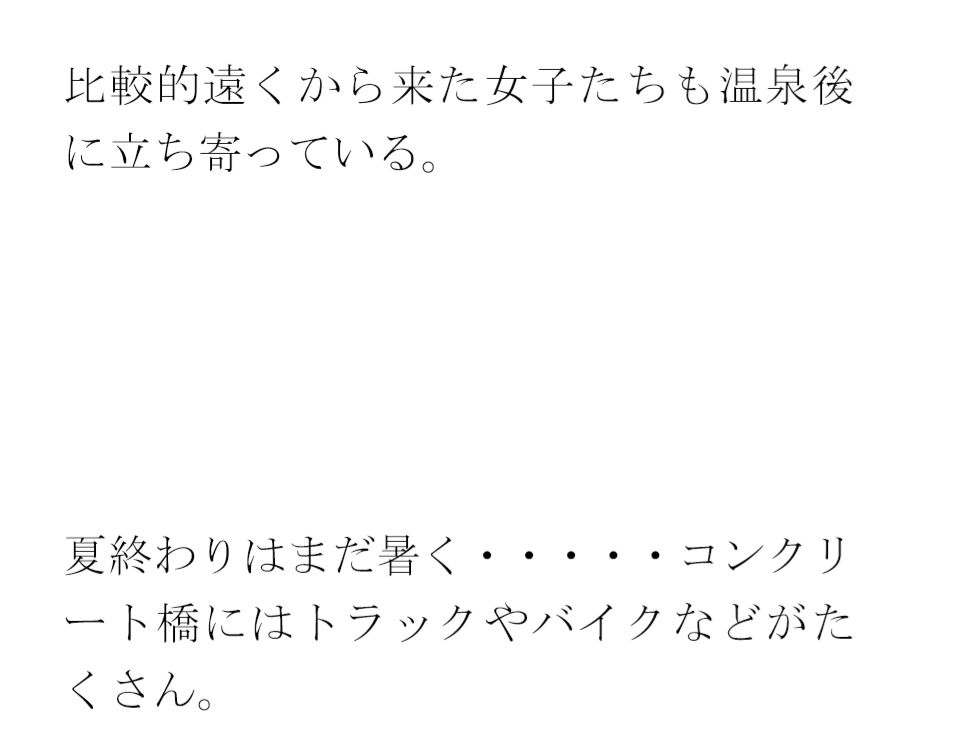 【無料】人妻女子たちの隣街の温泉習慣1