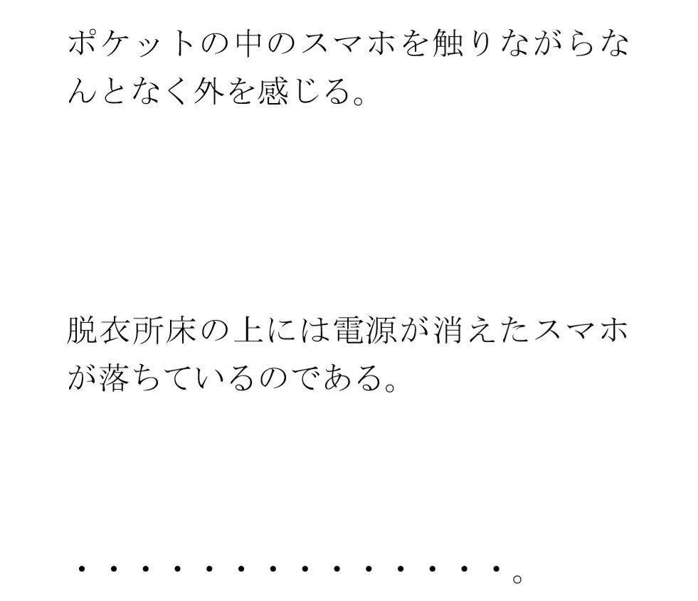 【無料】人妻女子たちの隣街の温泉習慣_3