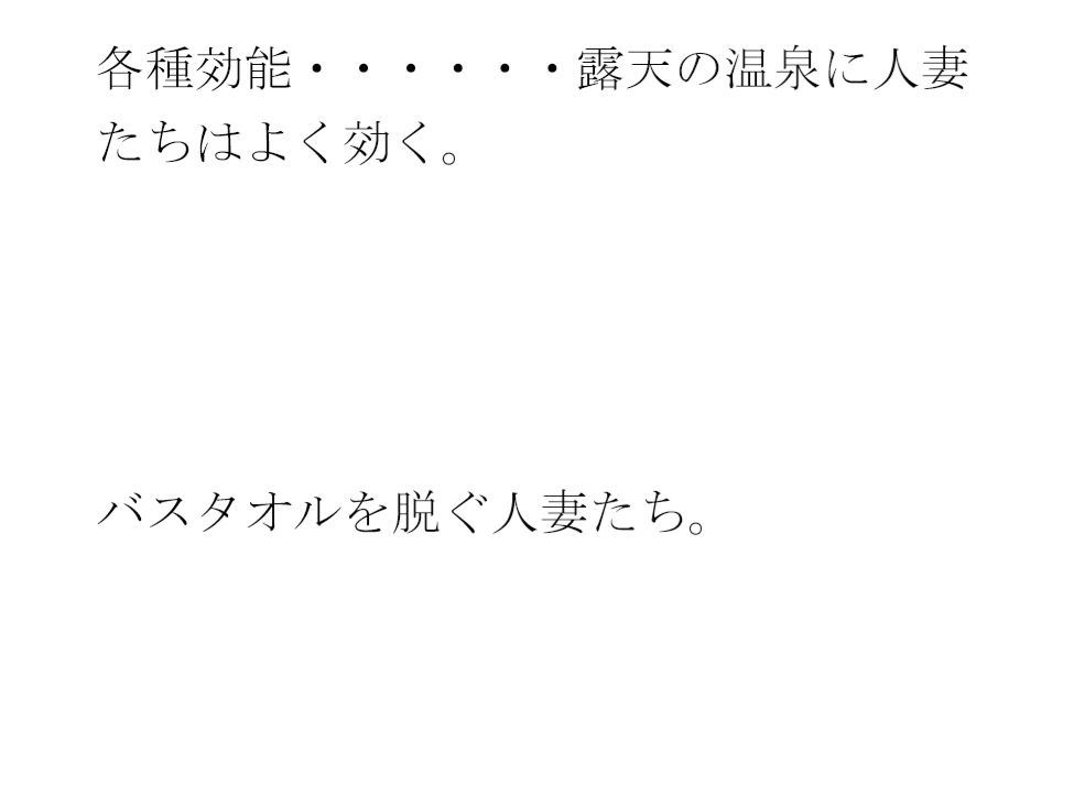 【無料】人妻女子たちの隣街の温泉習慣3