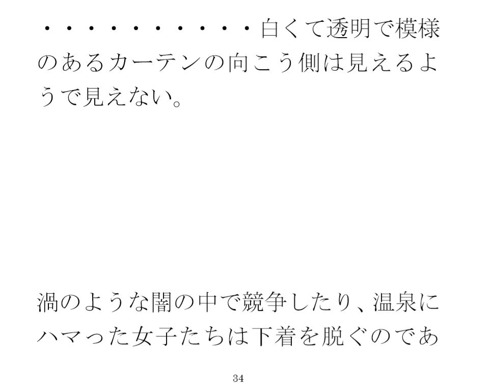 【無料】人妻女子たちの隣街の温泉習慣_5