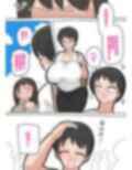 息子と結婚してもいいですか？ 3 画像2