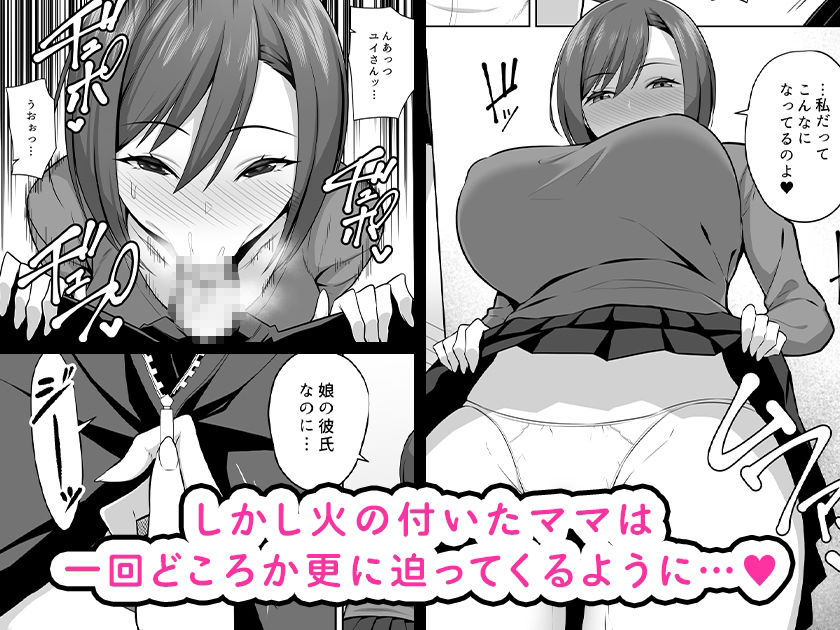 彼女の爆乳ママとハメまくる。3