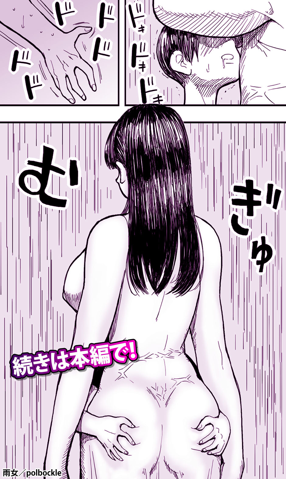 雨女 画像6