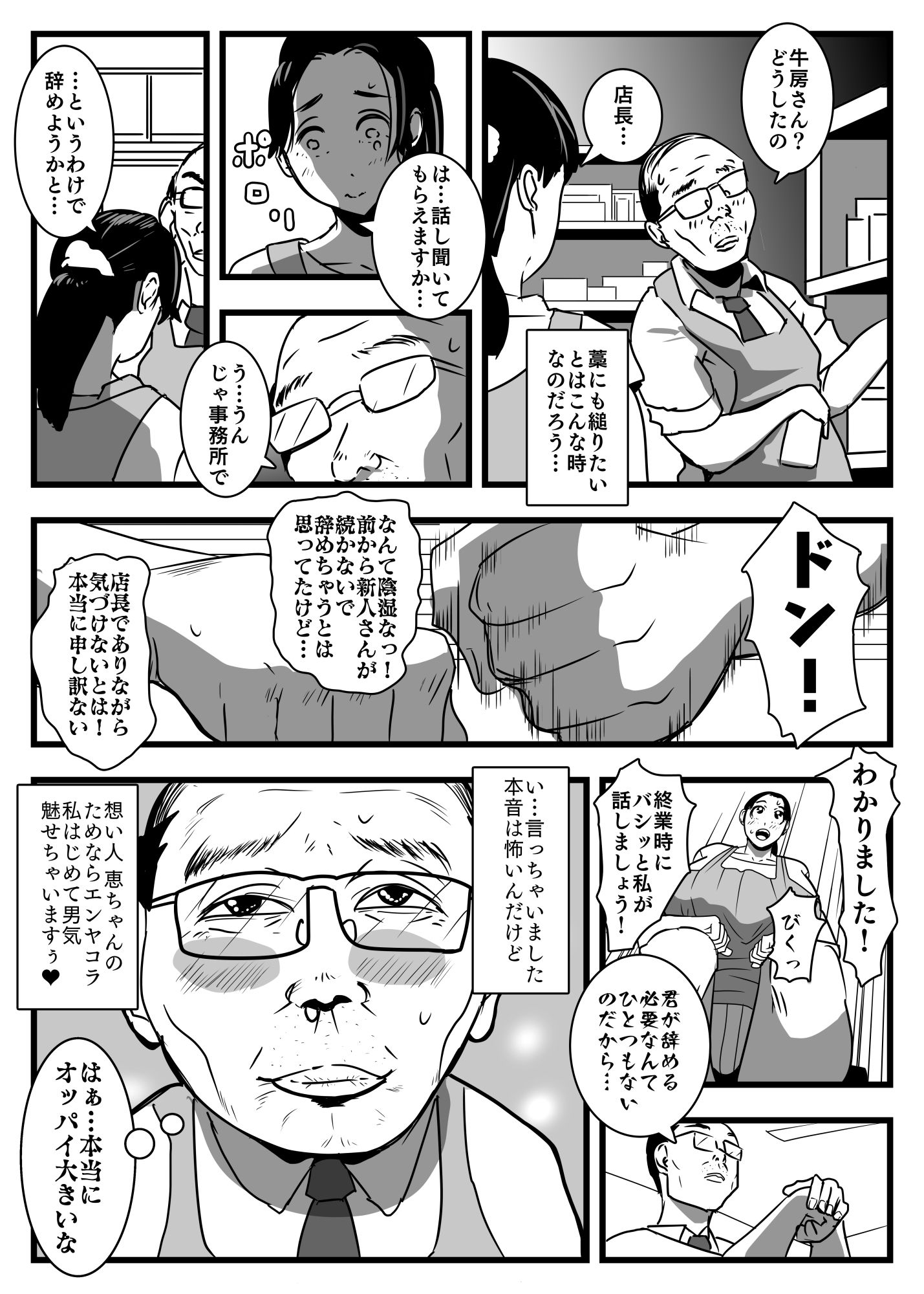 揺れる巨乳妻_4