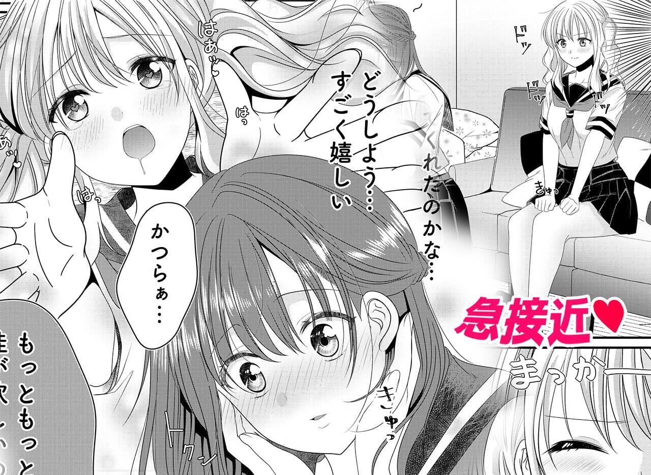 幼馴染は肉食系？今日から身長差百合ップル_3