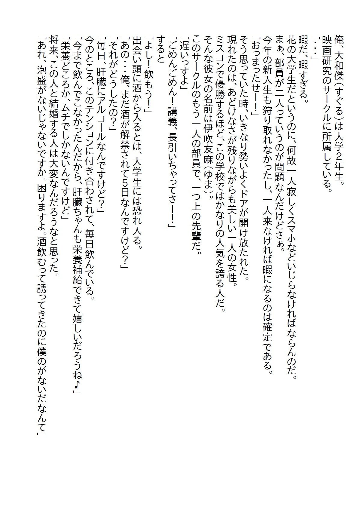 【お気軽小説】サークルの美人先輩がお泊りし、手を出さなかったら何故かキレられて、翌日も泊まるって言い出したので泊めたら童貞を奪われた_2