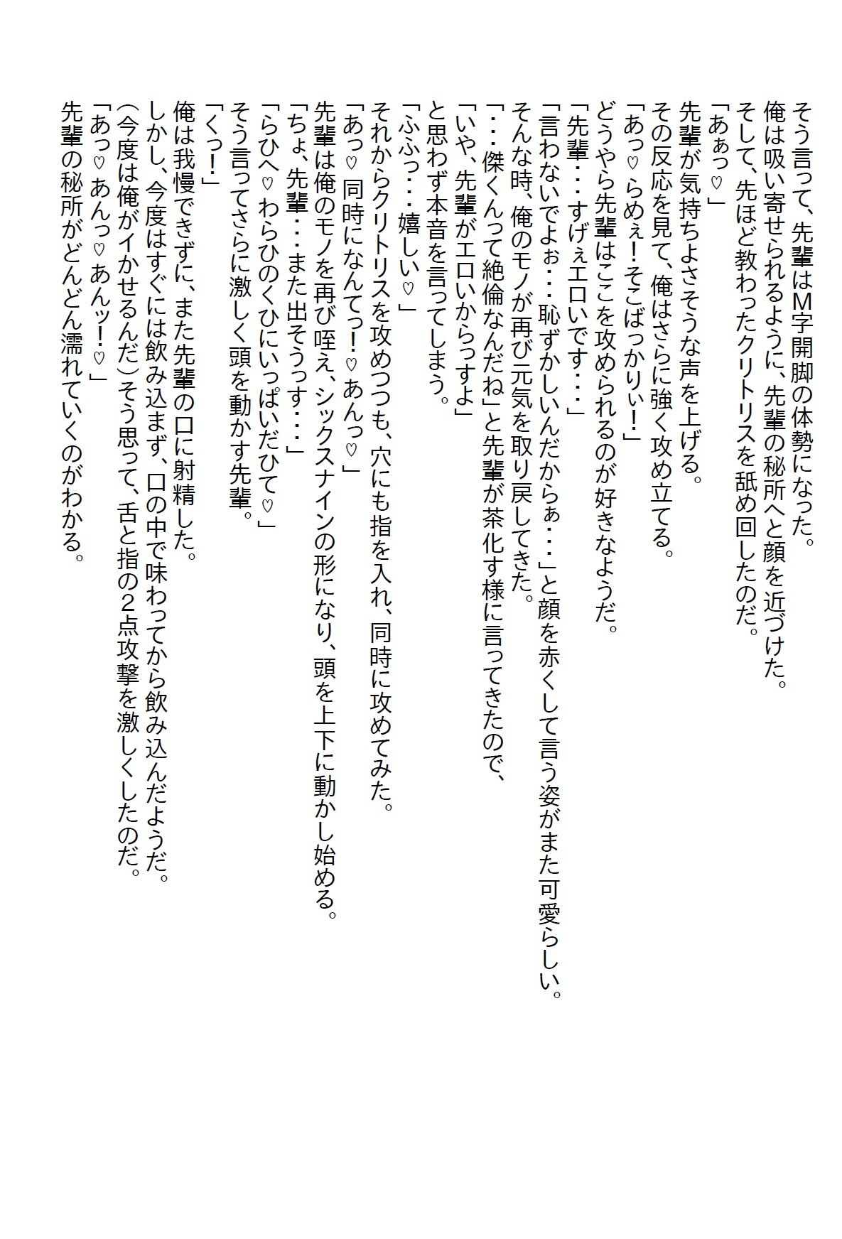 【お気軽小説】サークルの美人先輩がお泊りし、手を出さなかったら何故かキレられて、翌日も泊まるって言い出したので泊めたら童貞を奪われた