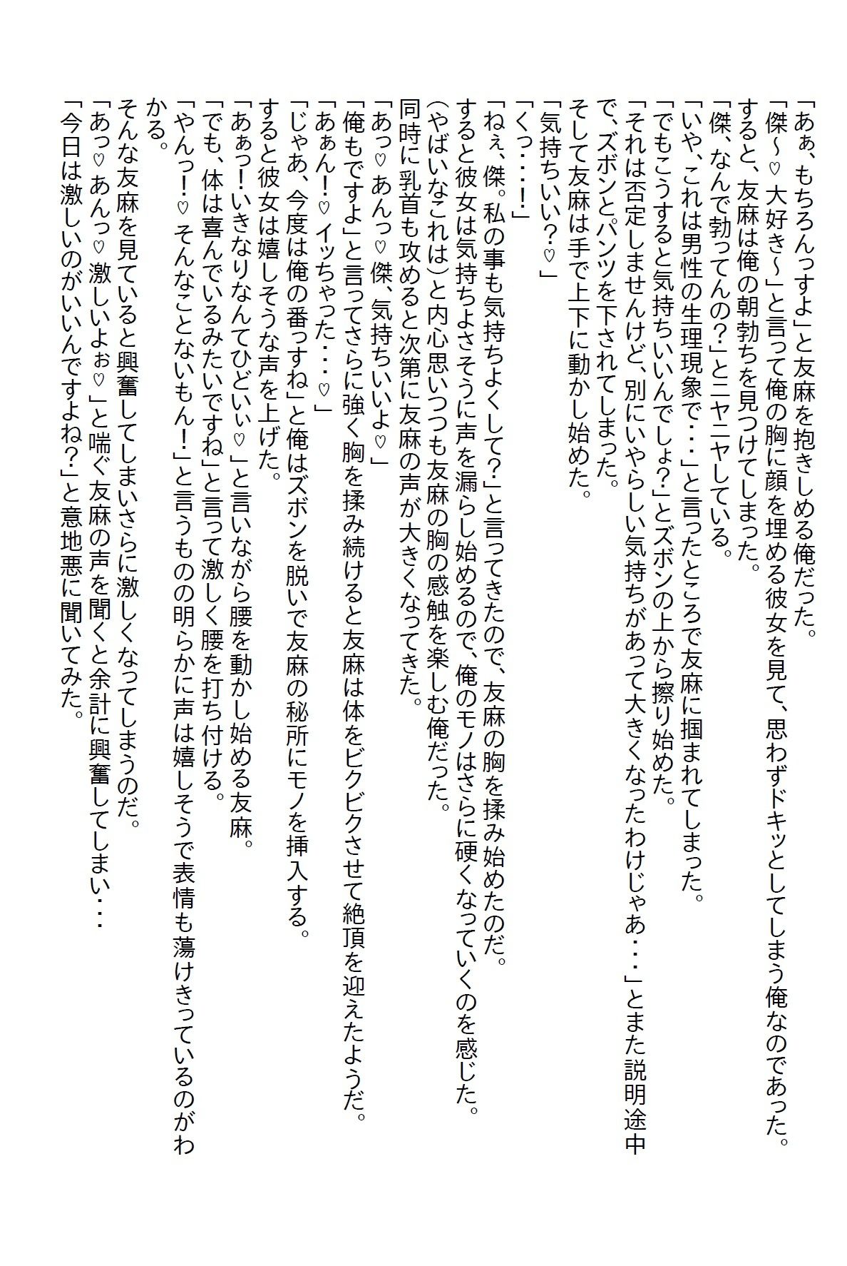 【お気軽小説】サークルの美人先輩がお泊りし、手を出さなかったら何故かキレられて、翌日も泊まるって言い出したので泊めたら童貞を奪われた3