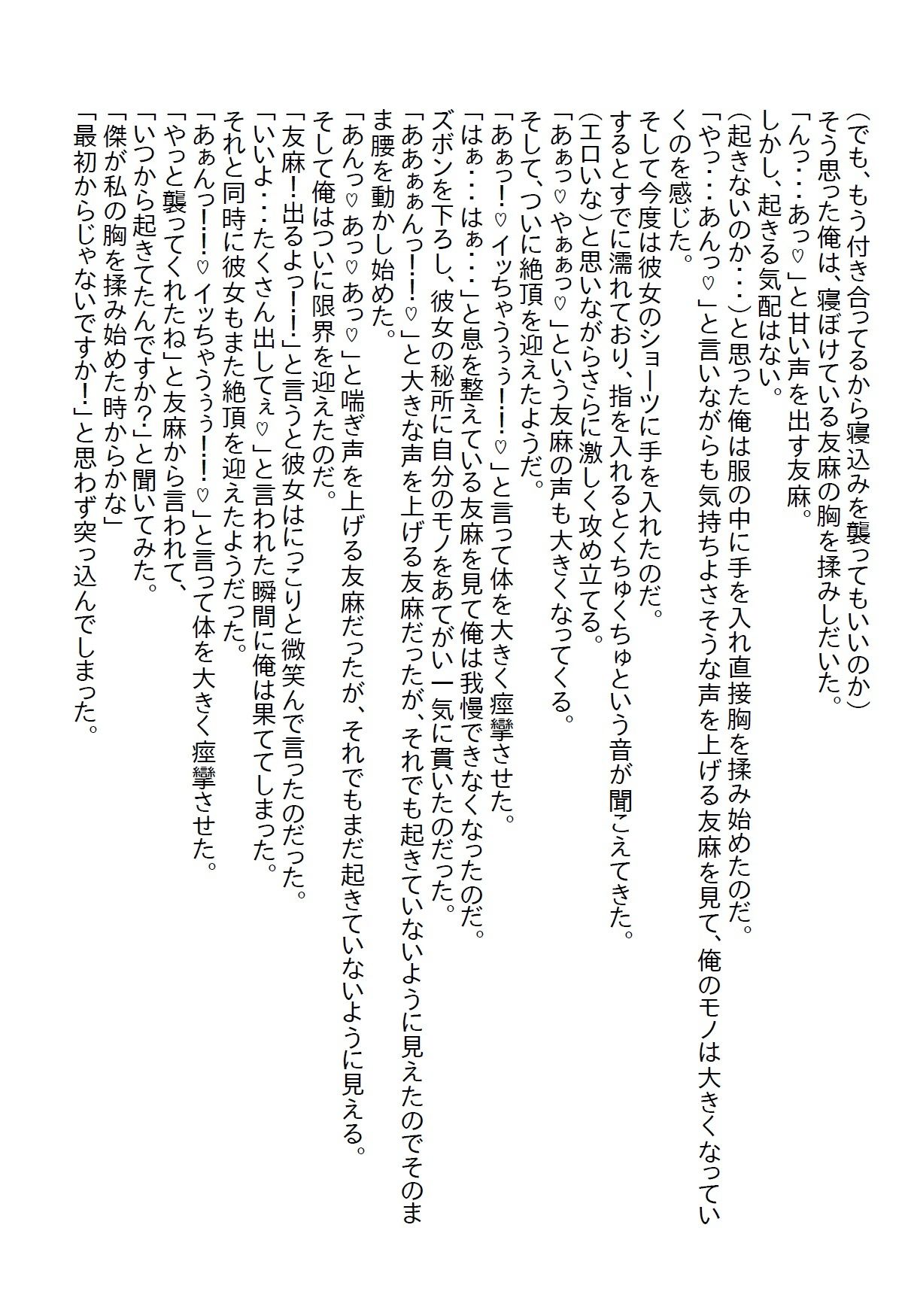 【お気軽小説】サークルの美人先輩がお泊りし、手を出さなかったら何故かキレられて、翌日も泊まるって言い出したので泊めたら童貞を奪われた4