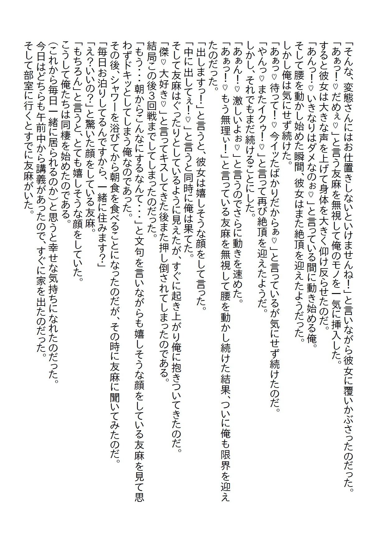 【お気軽小説】サークルの美人先輩がお泊りし、手を出さなかったら何故かキレられて、翌日も泊まるって言い出したので泊めたら童貞を奪われた5