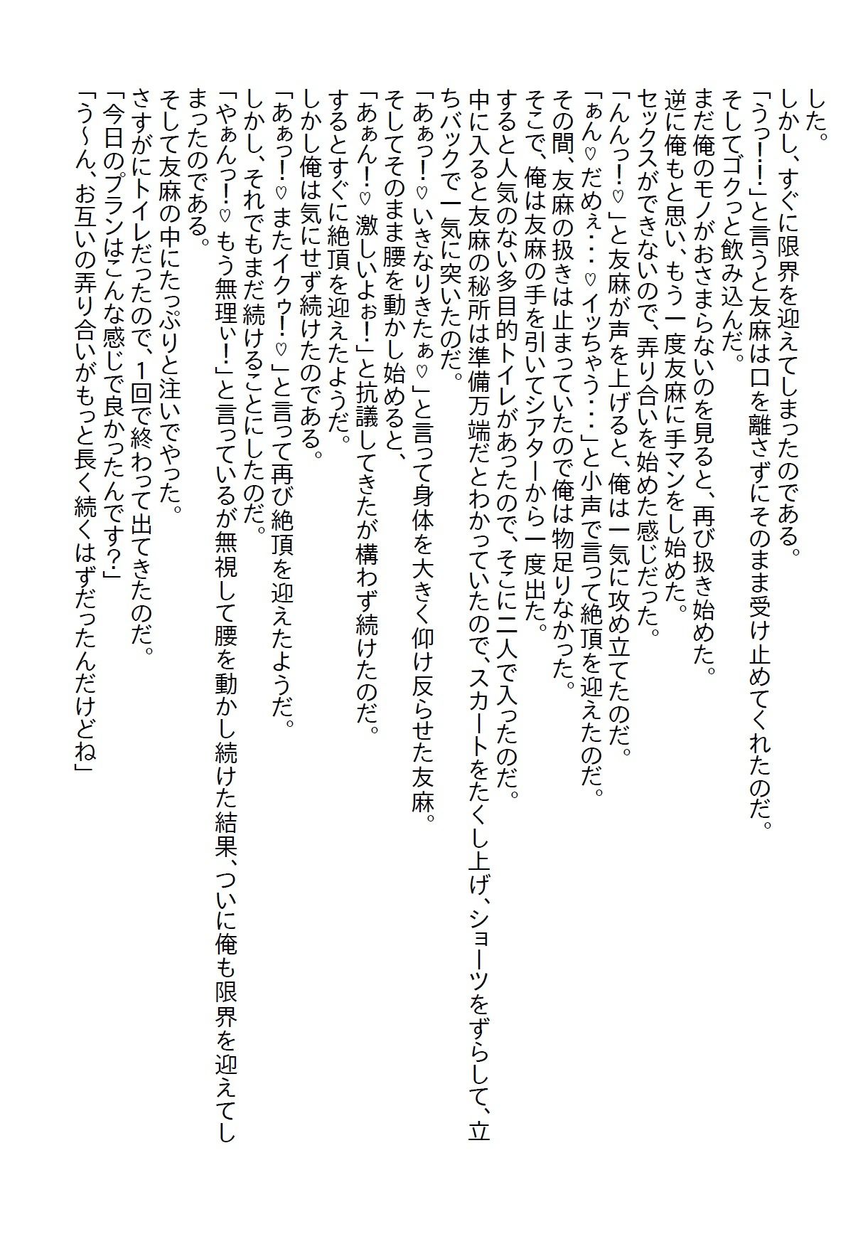 【お気軽小説】サークルの美人先輩がお泊りし、手を出さなかったら何故かキレられて、翌日も泊まるって言い出したので泊めたら童貞を奪われた_7