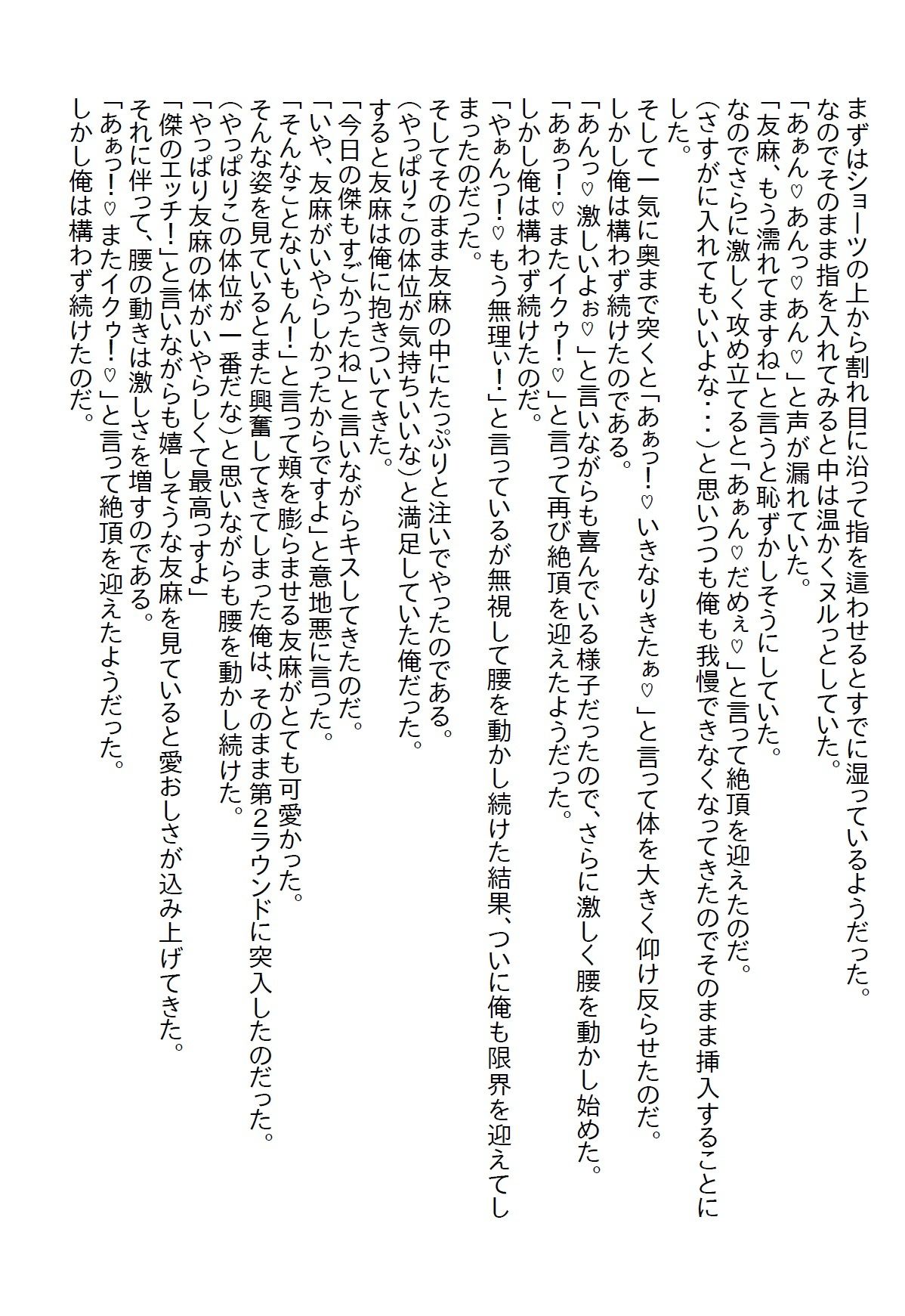 【お気軽小説】サークルの美人先輩がお泊りし、手を出さなかったら何故かキレられて、翌日も泊まるって言い出したので泊めたら童貞を奪われた7