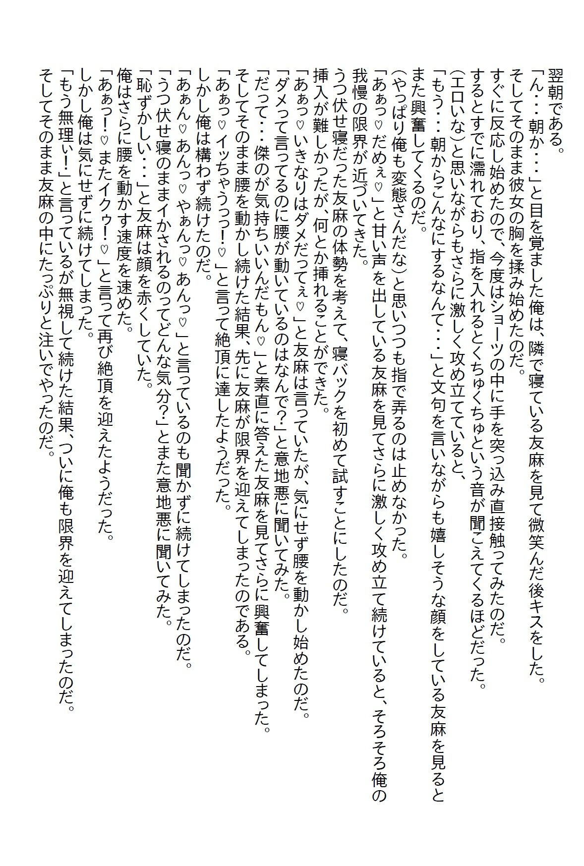 【お気軽小説】サークルの美人先輩がお泊りし、手を出さなかったら何故かキレられて、翌日も泊まるって言い出したので泊めたら童貞を奪われた8