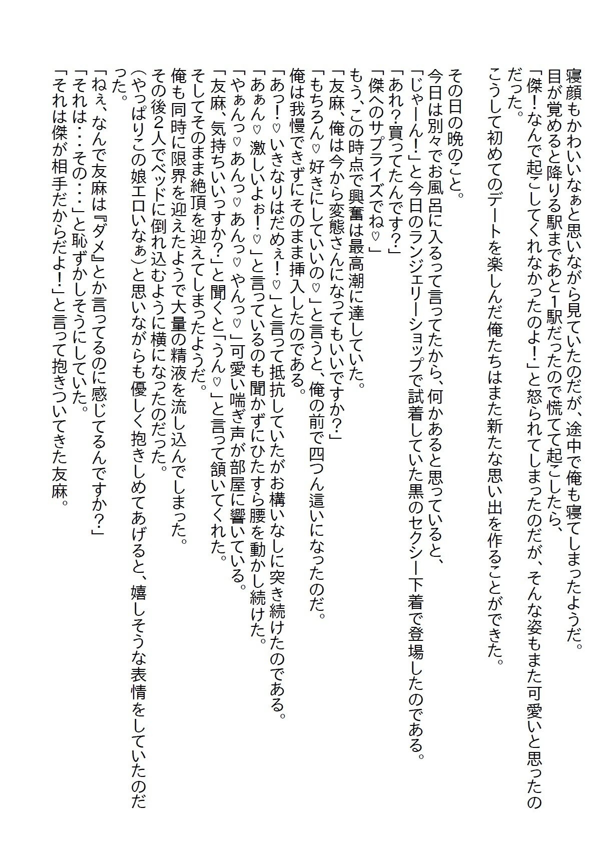 【お気軽小説】サークルの美人先輩がお泊りし、手を出さなかったら何故かキレられて、翌日も泊まるって言い出したので泊めたら童貞を奪われた