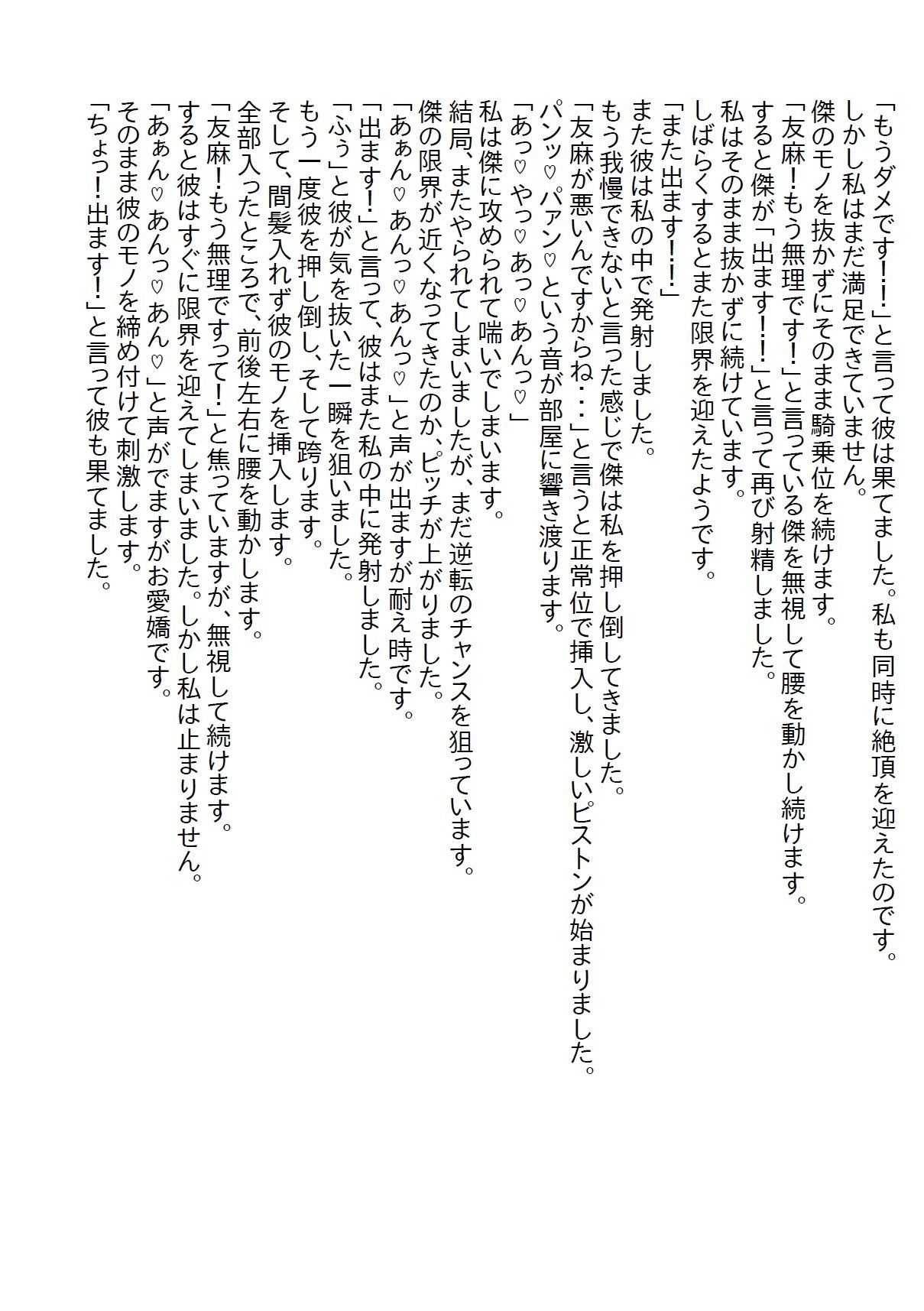 【お気軽小説】サークルの美人先輩がお泊りし、手を出さなかったら何故かキレられて、翌日も泊まるって言い出したので泊めたら童貞を奪われた