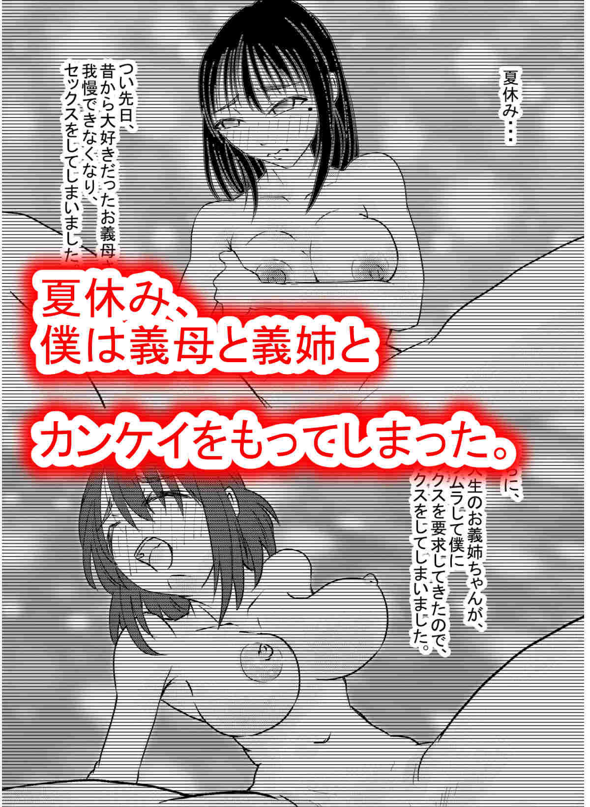 サンプル画像1:『母娘の巨乳に囲まれて』(光芒の裁き) [d_457212]