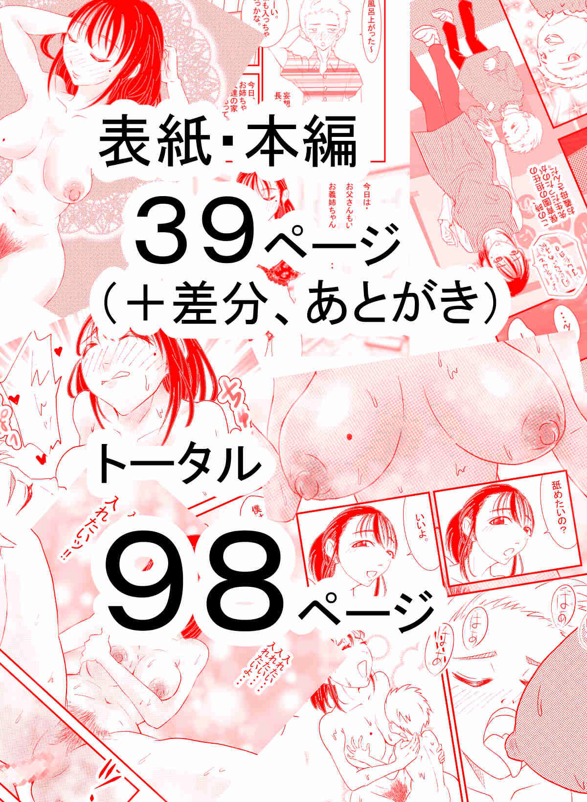 『母娘の巨乳に囲まれて』_9