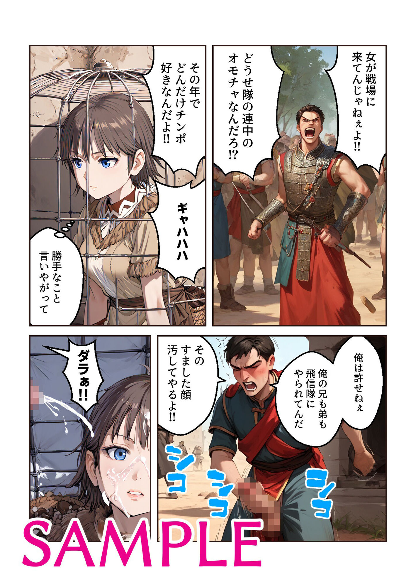 魏国に囚われし女軍師【マンガ】2