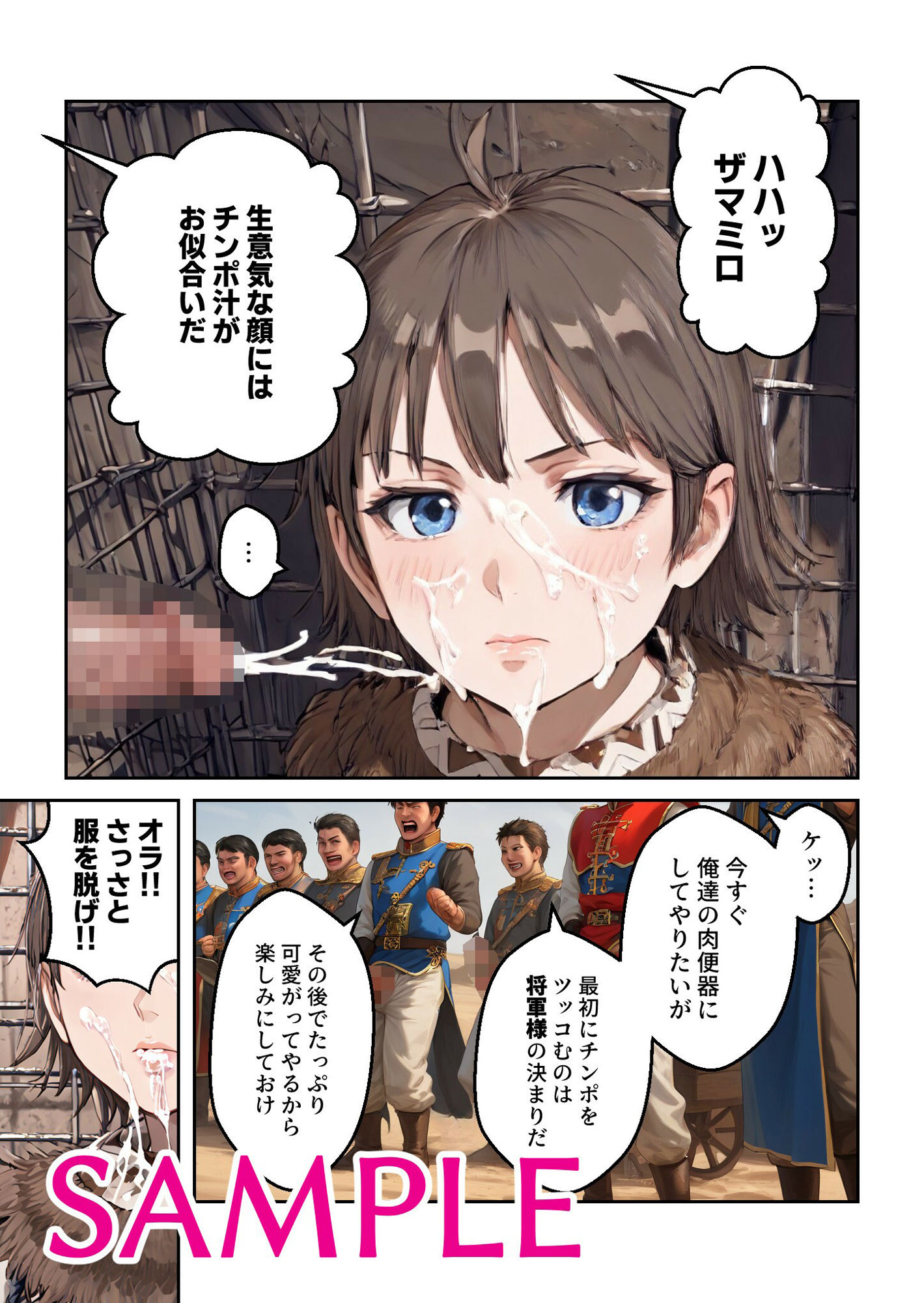 魏国に囚われし女軍師【マンガ】