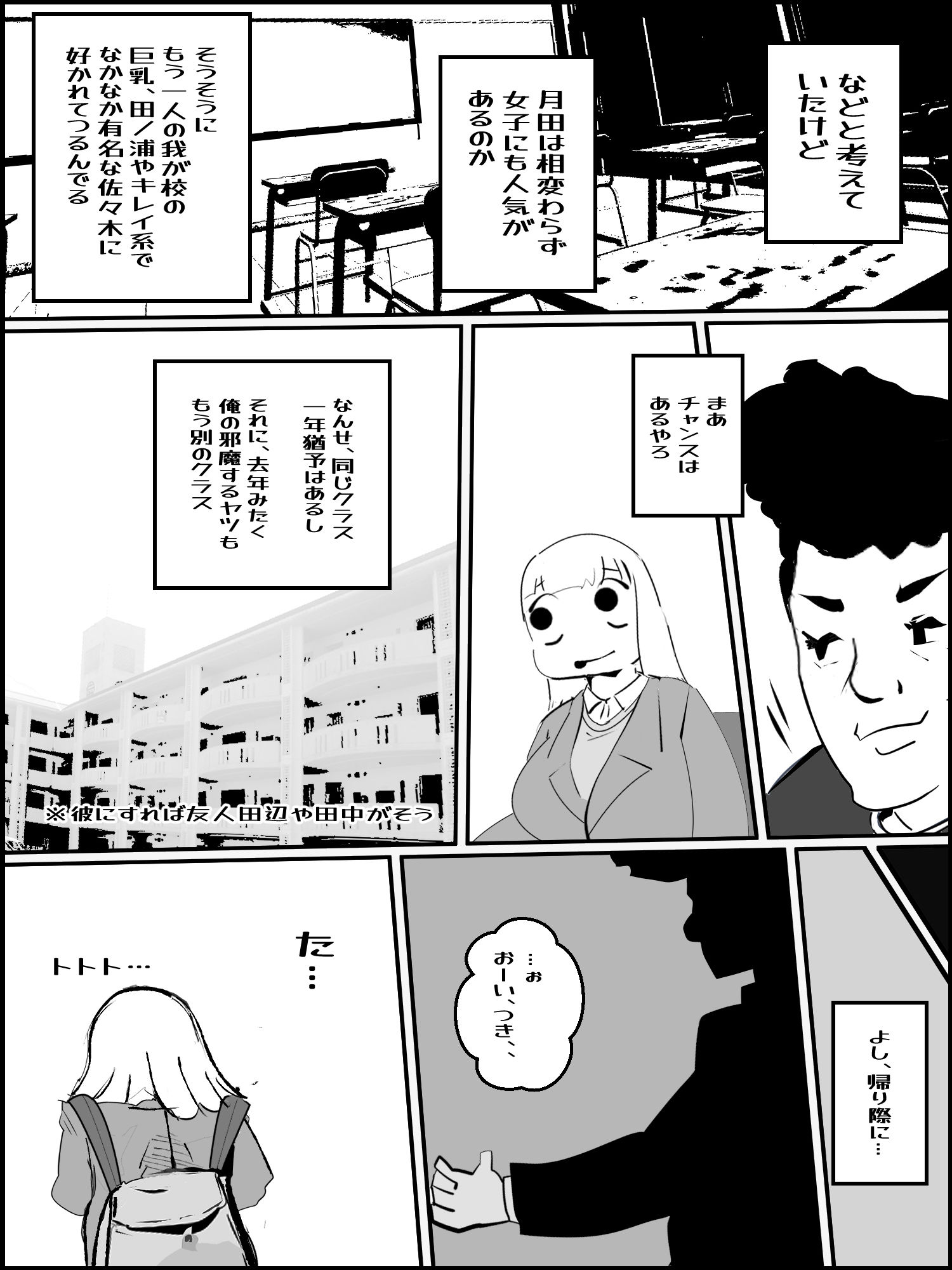 真優日和【横手視点】_2