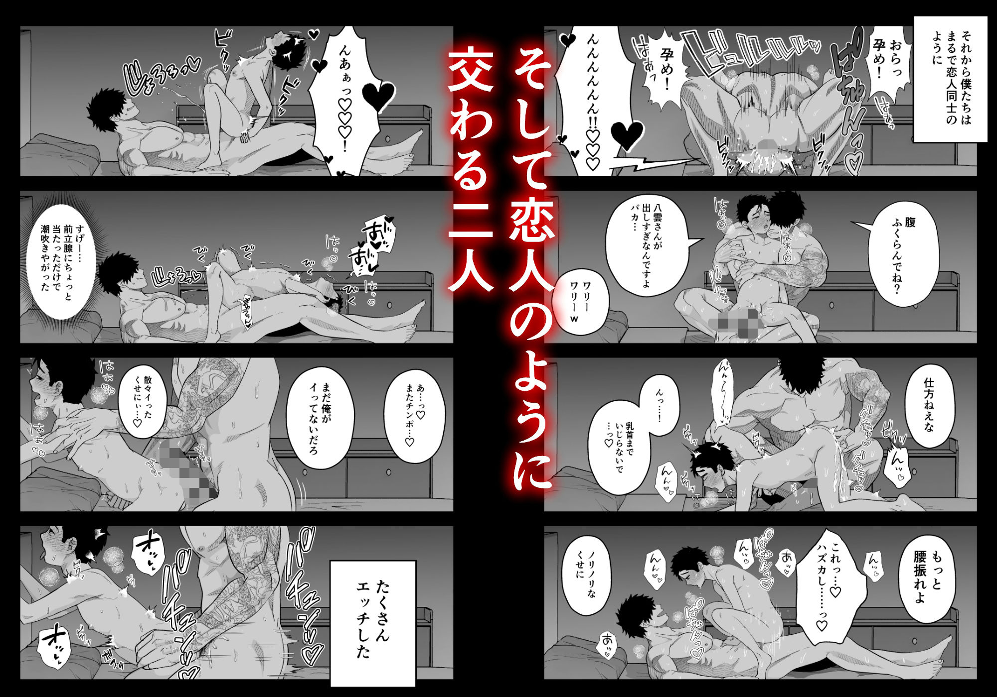 大きくて怖いけどこの身体で受け止めたい6