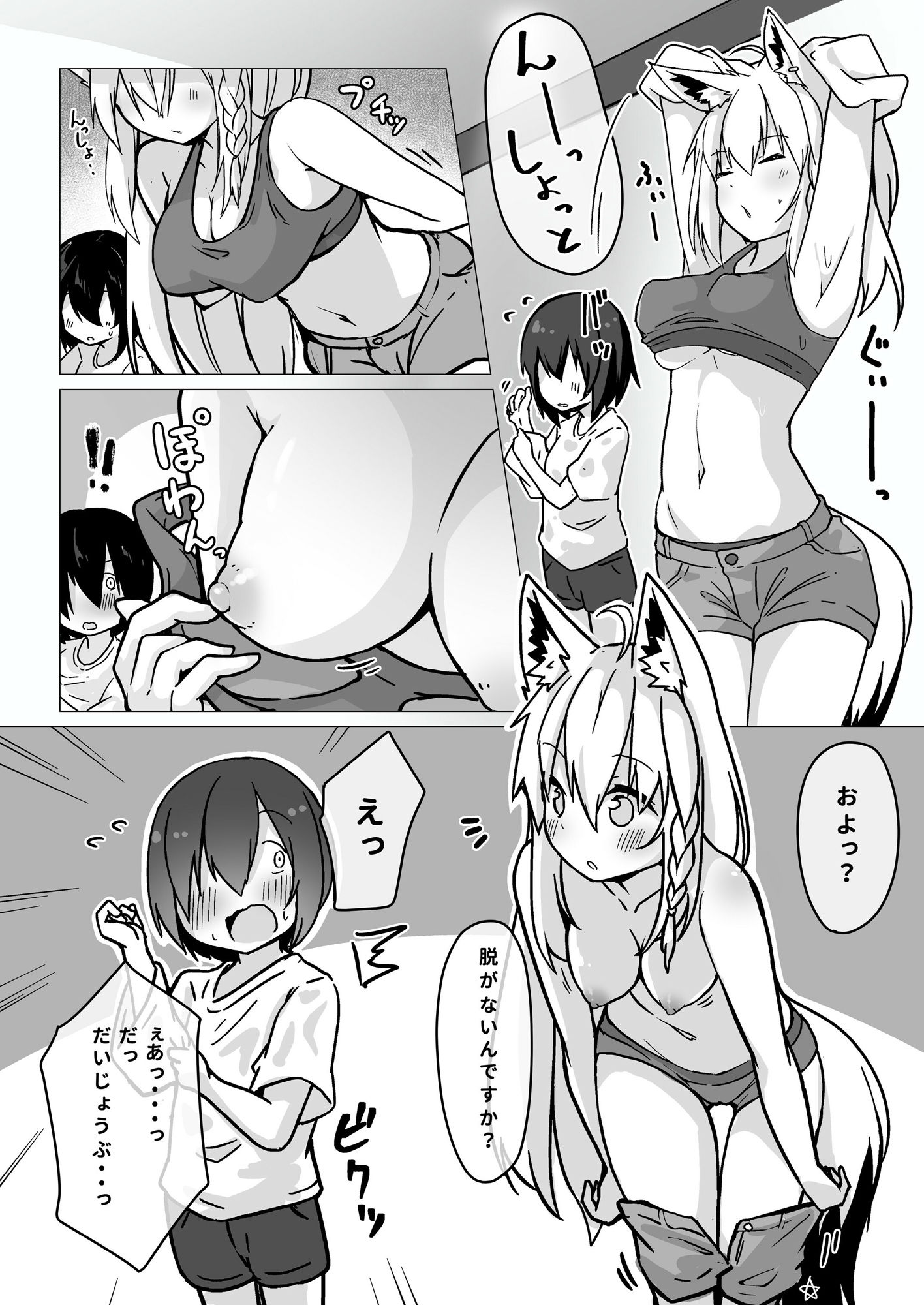 フブキお姉ちゃんと一緒におフロ_5