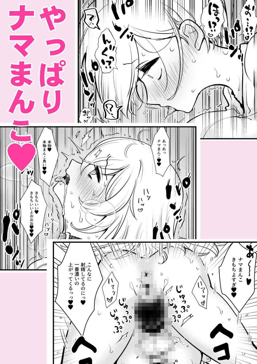 ふたなり馬ちん娘が擬牝台オナニーにドハマりする話＆ふたなり馬ちん娘がふたなりナースをハメ倒す話3