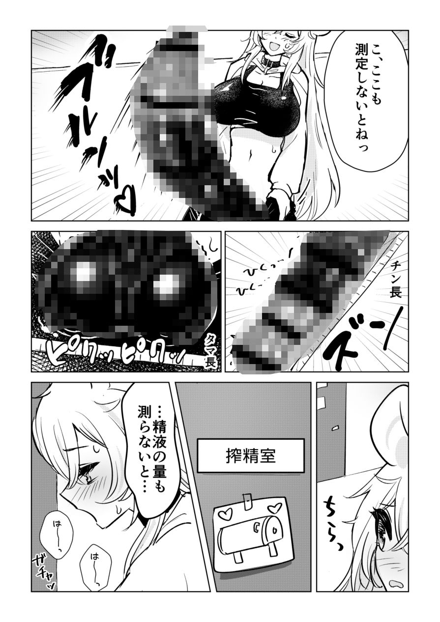 ふたなり馬ちん娘が擬牝台オナニーにドハマりする話＆ふたなり馬ちん娘がふたなりナースをハメ倒す話_5