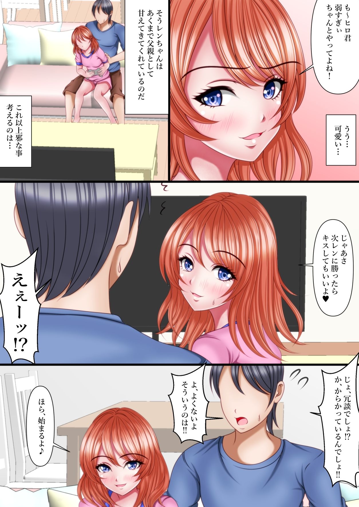 妻が夜勤でいない夜は義理の娘とイチャイチャします 画像5