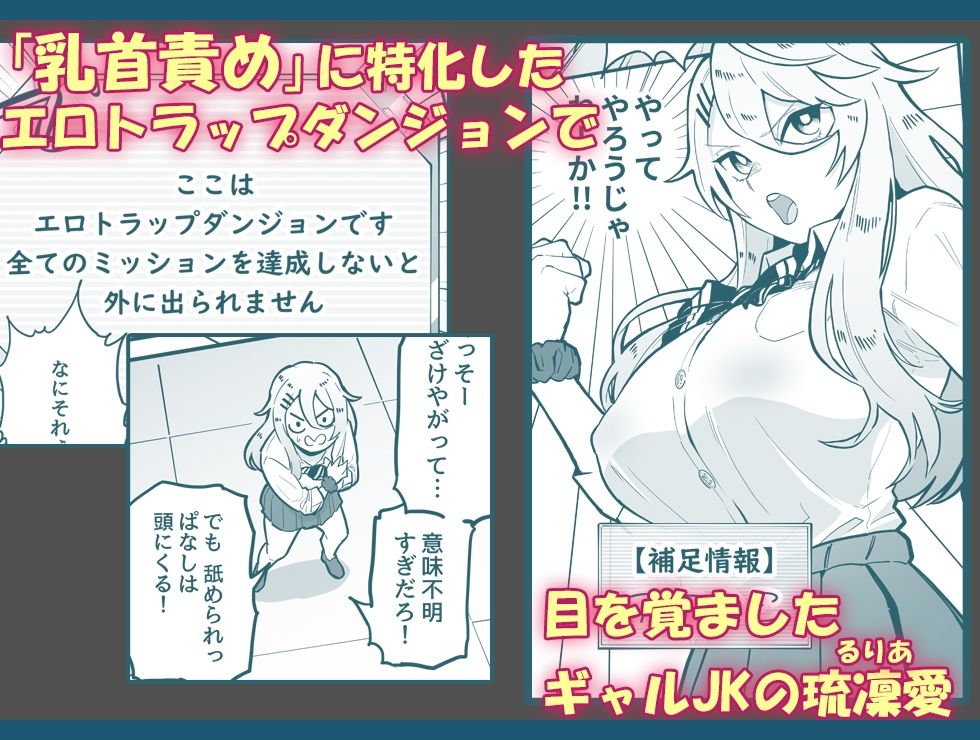 乳首責め注文の多いエロトラップダンジョン_2