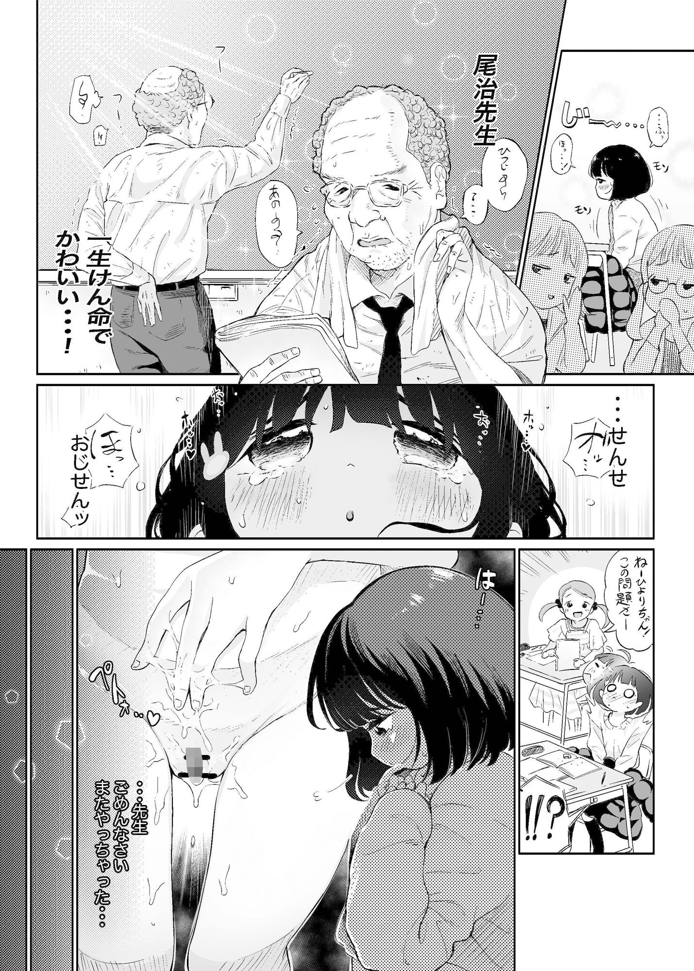 オナニーDays【前編】/自慰狂気:ナカイキ後の賢者において彼女の内宇宙に生じた性衝動_2