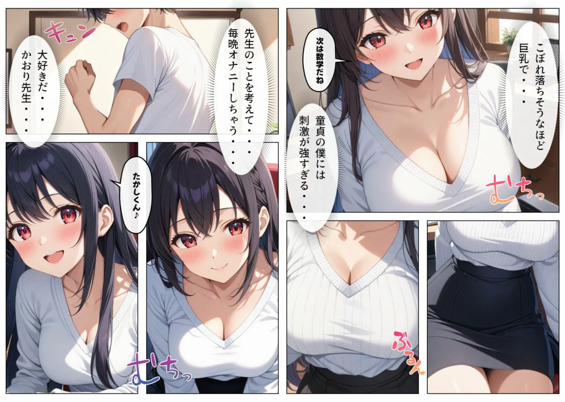 父とセッ〇スしていた巨乳家庭教師に中出ししてやった