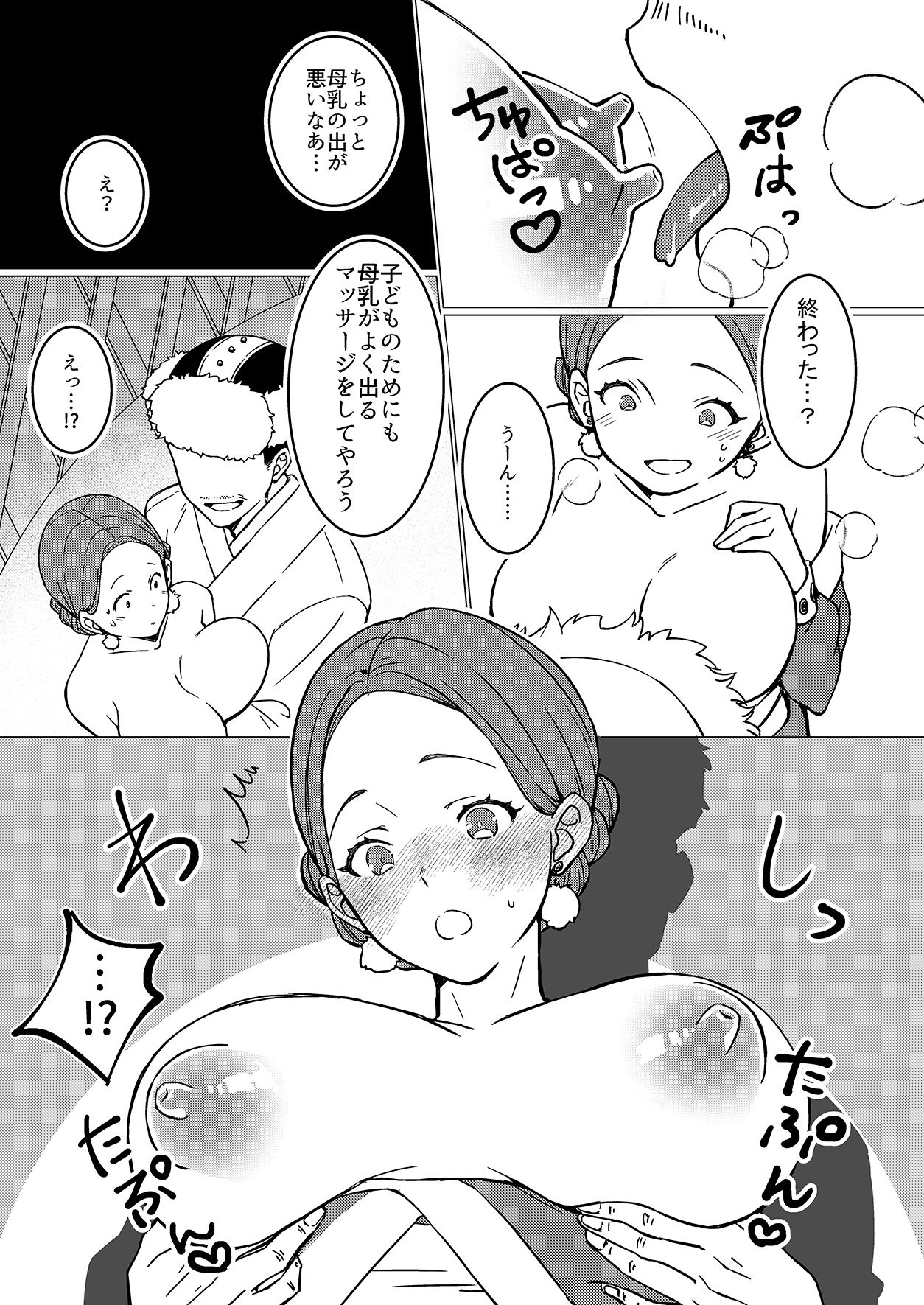 母乳シェアのサンプル画像6