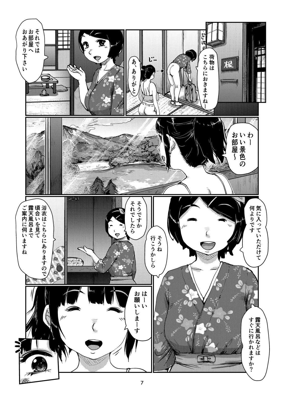 ふたなり宿 画像2