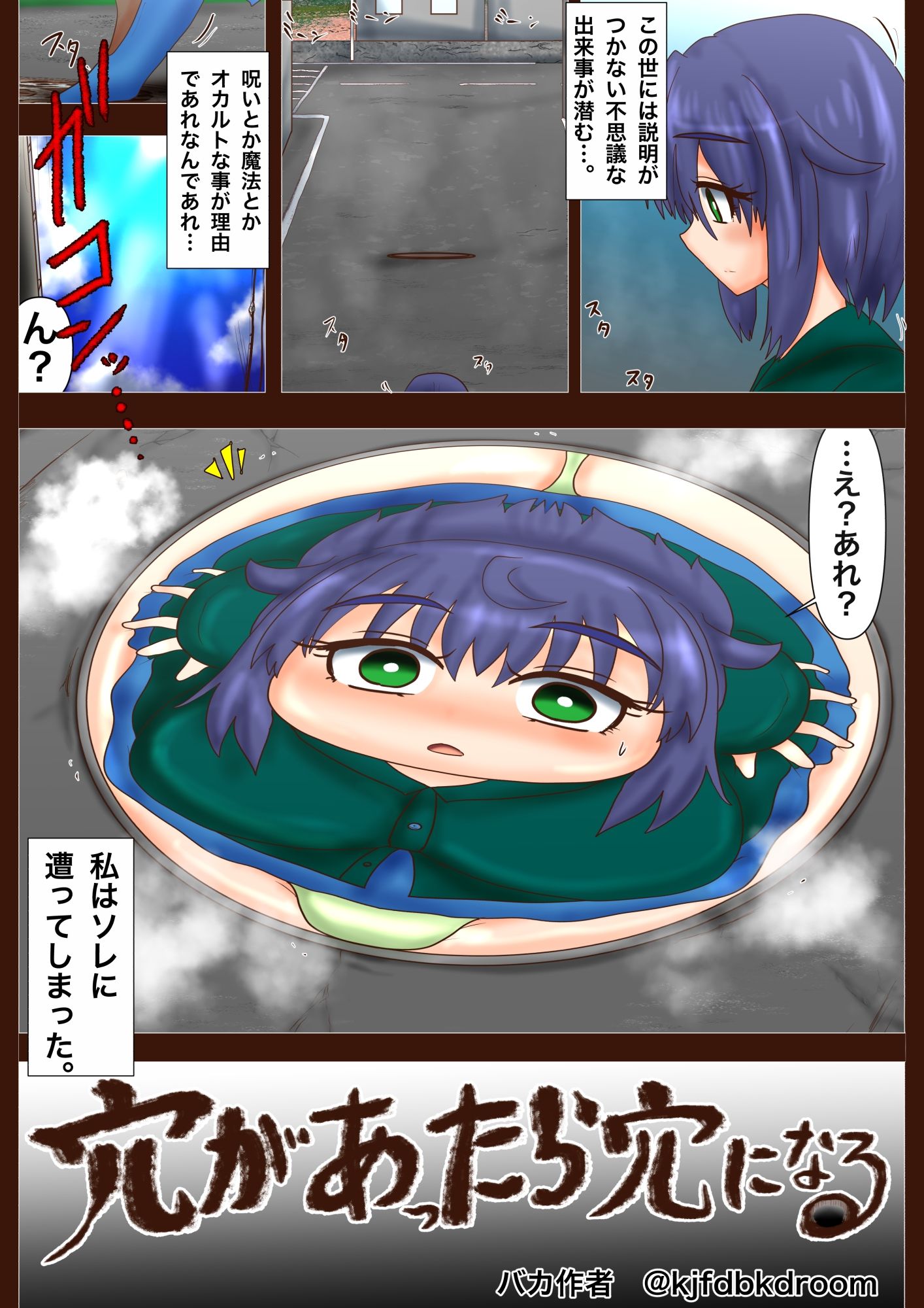 平面化娘漫画合同 画像2