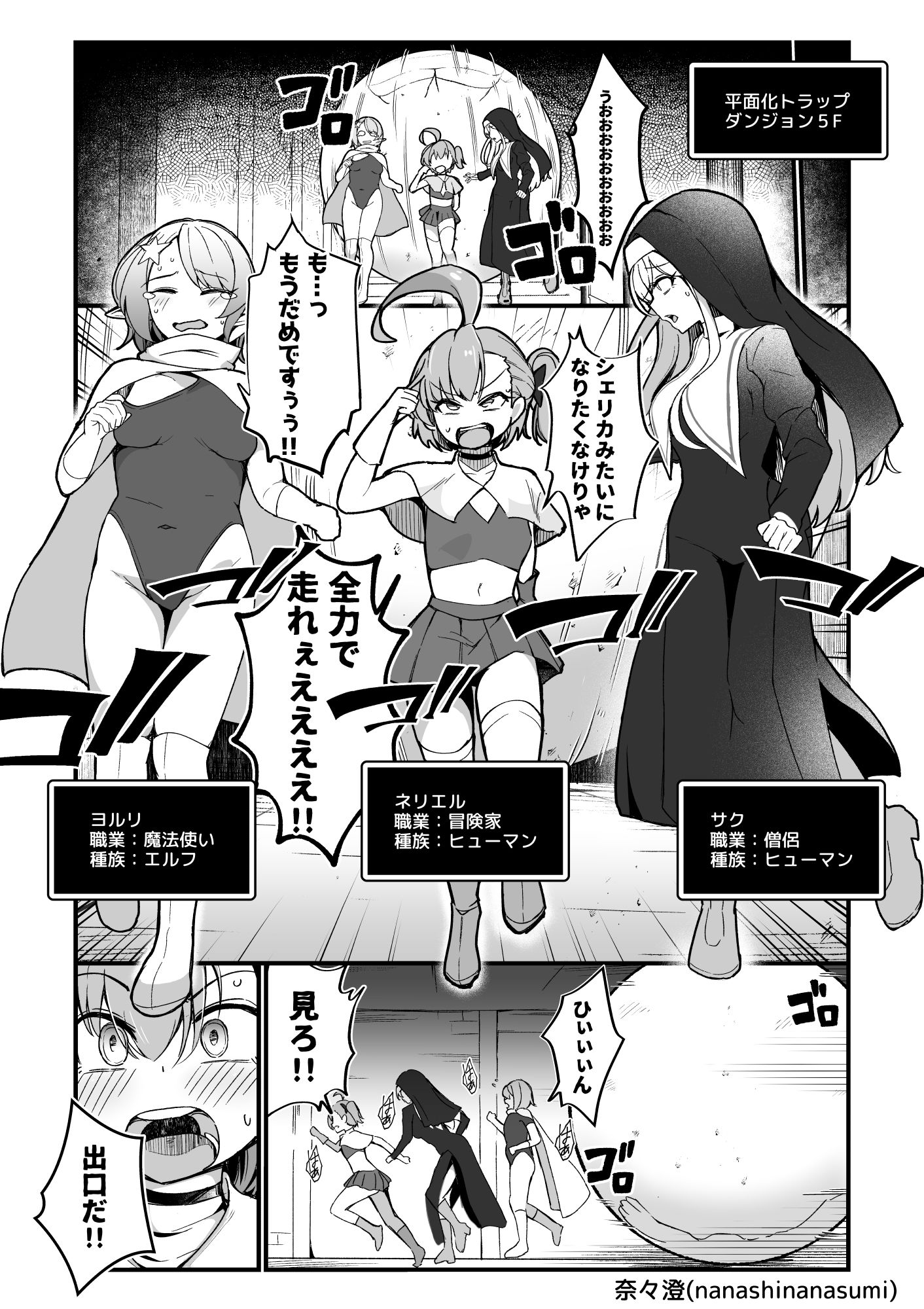 平面化娘漫画合同のサンプル画像4