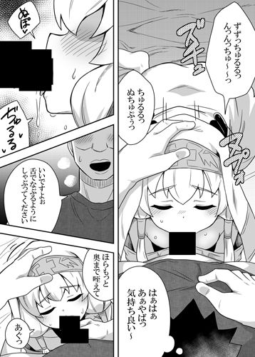 聖女の内緒の一ヶ月32