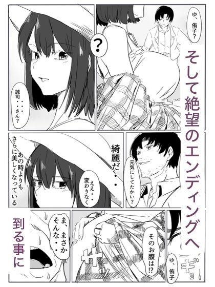 退魔の女メス堕ち_11