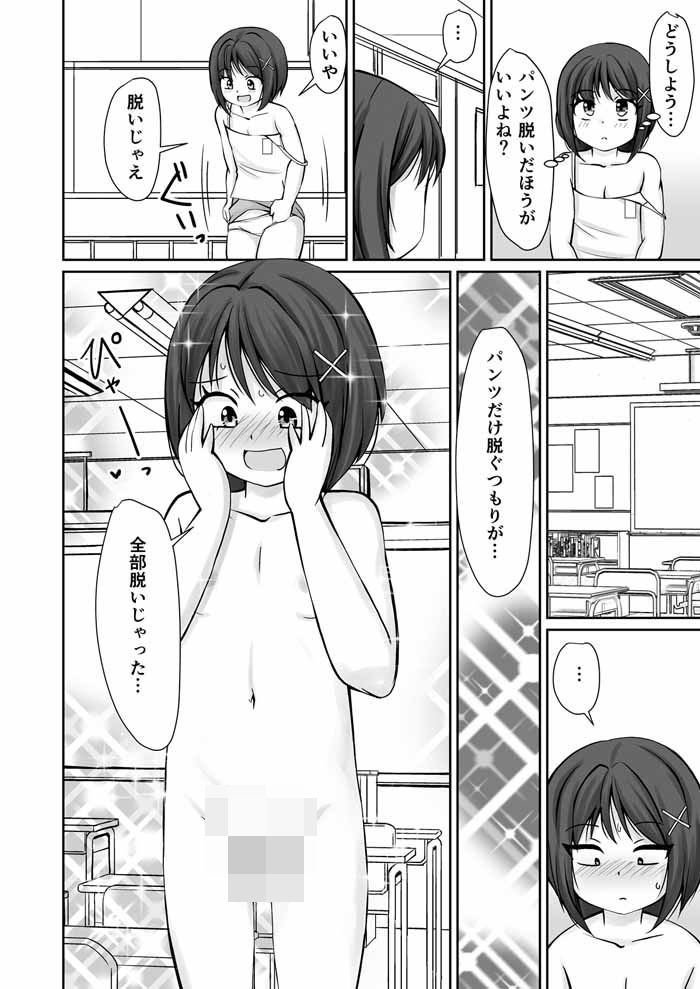 教室 de おなにぃしてたらクラスメイトの男子にみつかってエッチな関係になっちゃうお話 画像2