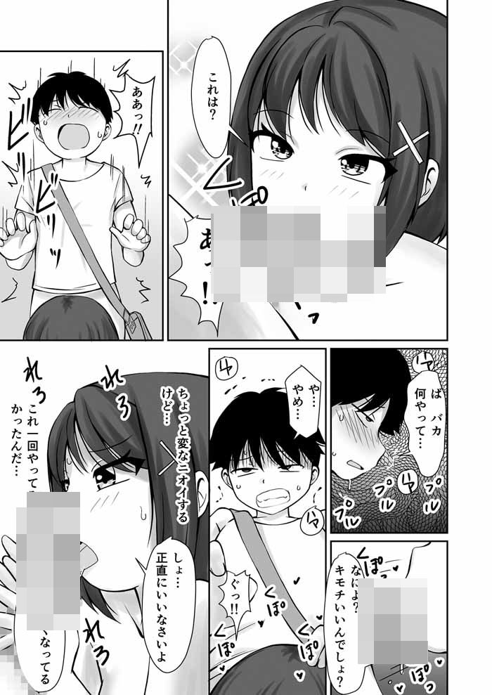 教室 de おなにぃしてたらクラスメイトの男子にみつかってエッチな関係になっちゃうお話 画像5