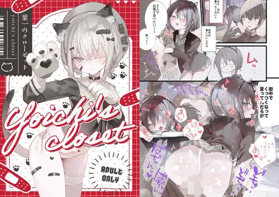 【111当番】●デート用チャイナ服×立ちバック『葉一のクローゼット』