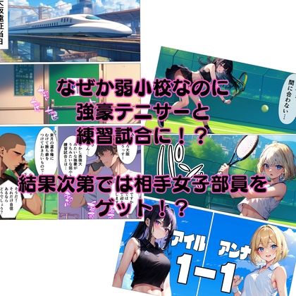 ヤリまくり！テニスサークル！のエロ画像（2/7）2