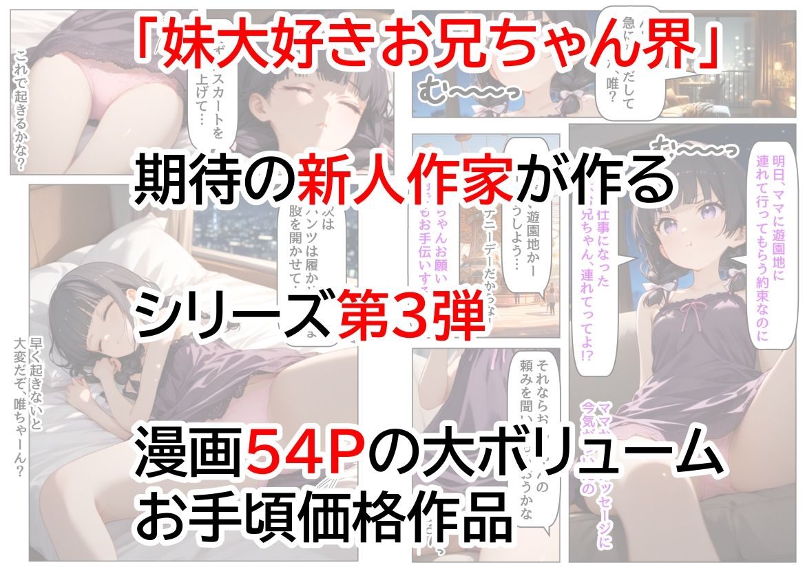 Gが死ぬほど怖い妹の穴を、奥まで洗ってあげる話_6