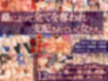 【大感謝価格】蟲姦女 大総集編12作品581ページ