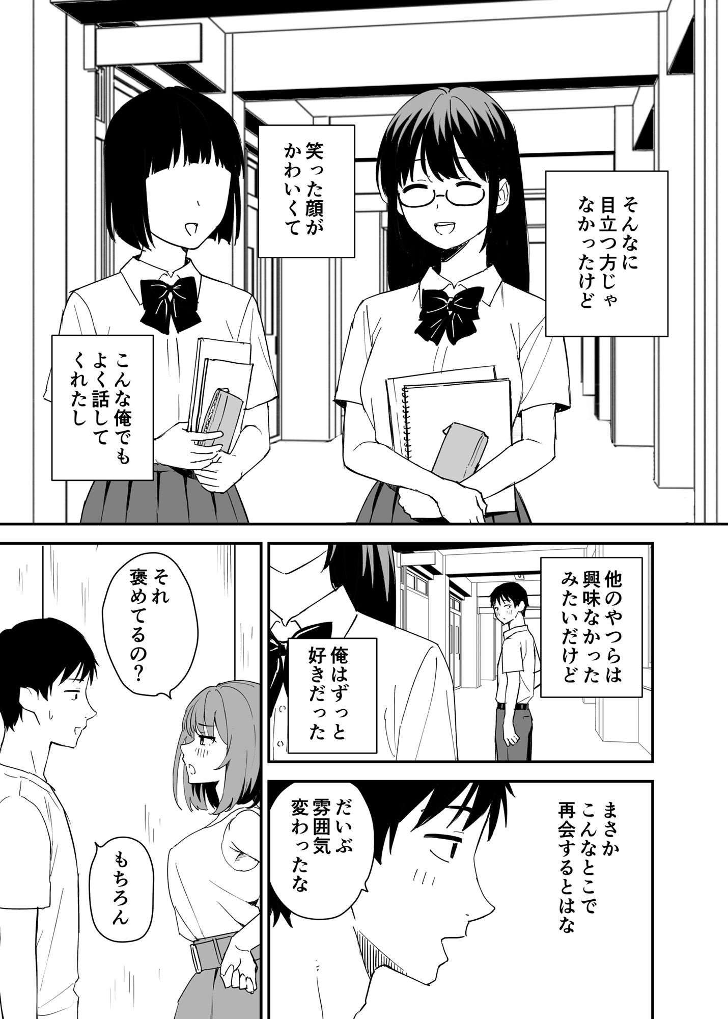 清楚な子ほど。3