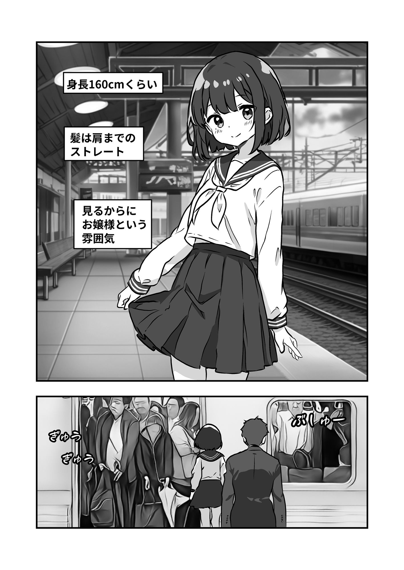 少女痴〇体験告白「初めての体験で声も出せない少女たちを満員電車で節度を守り...のサンプル画像7