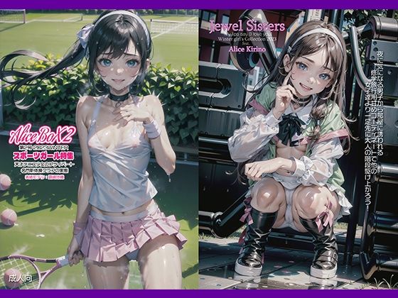 ALICE BOX2