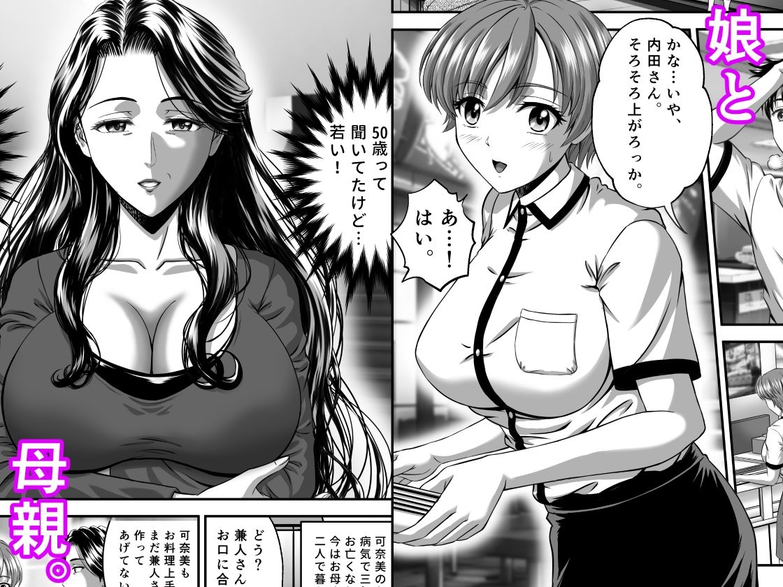 彼女のママはJカップ1